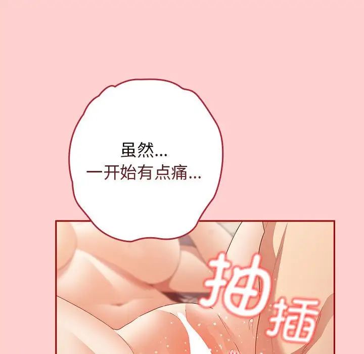 游戏规则我来定第60話