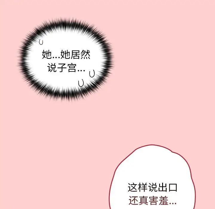 游戏规则我来定第60話