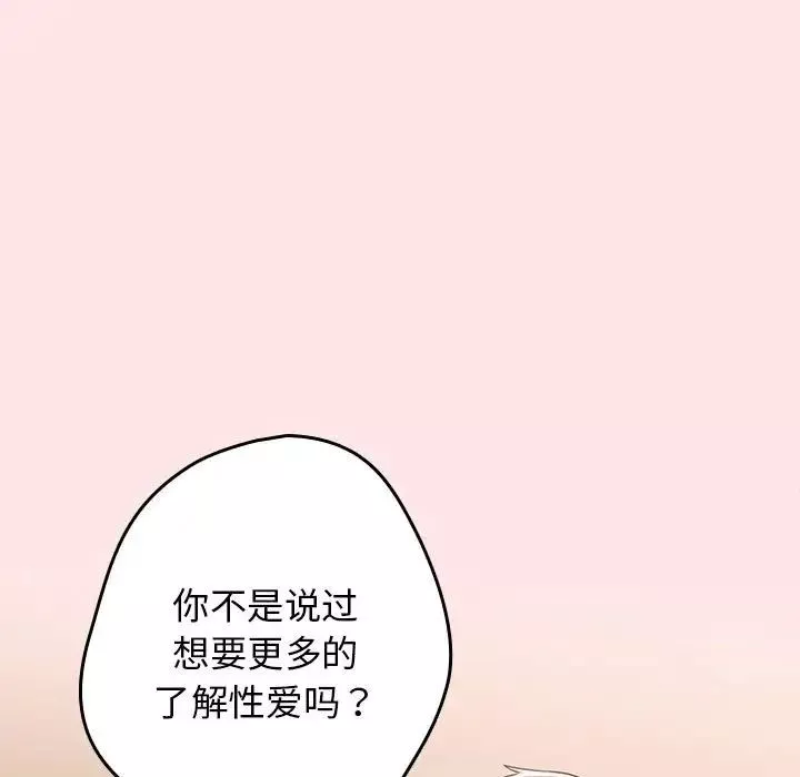 遊戲規則我來定第60話
