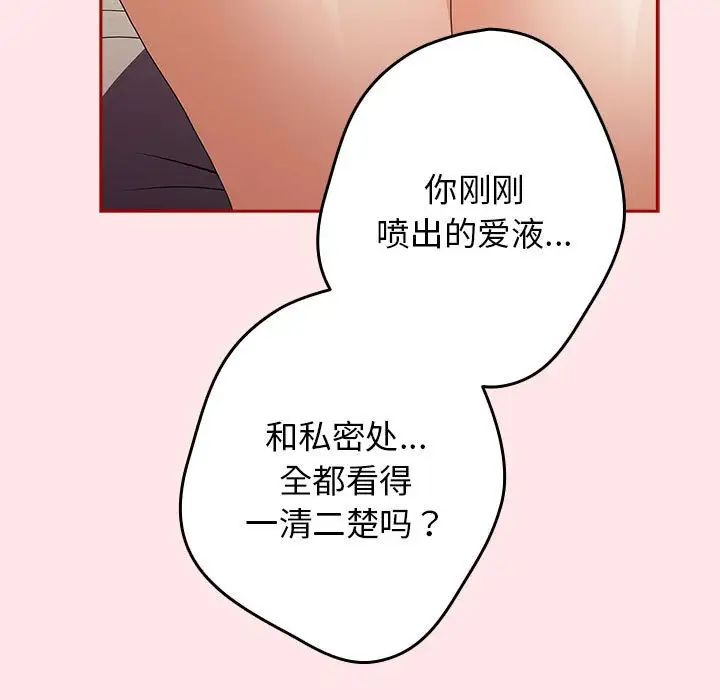 游戏规则我来定第60話