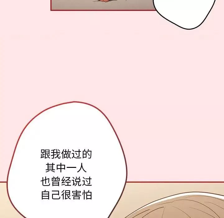 遊戲規則我來定第60話
