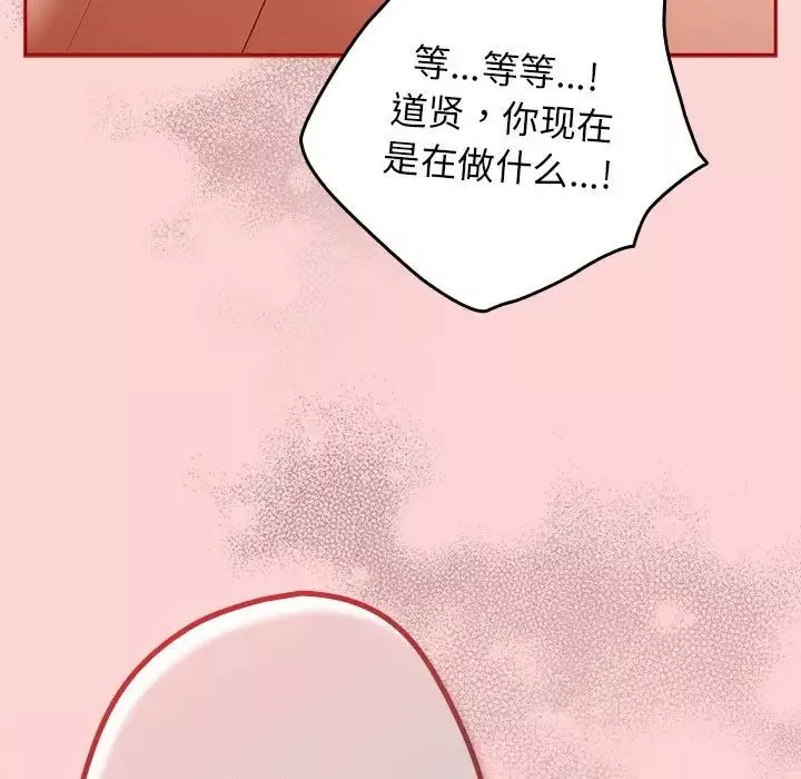 遊戲規則我來定第60話