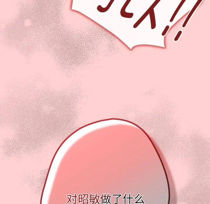 游戏规则我来定第60話