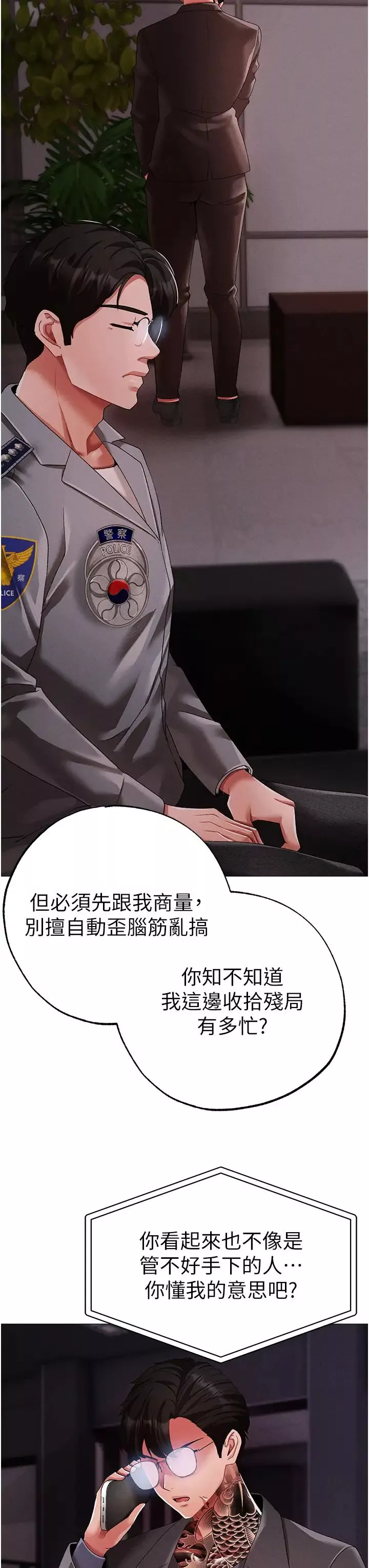 ↖㊣煞氣a猛男㊣↘第63話-你是我的囊中物…♥