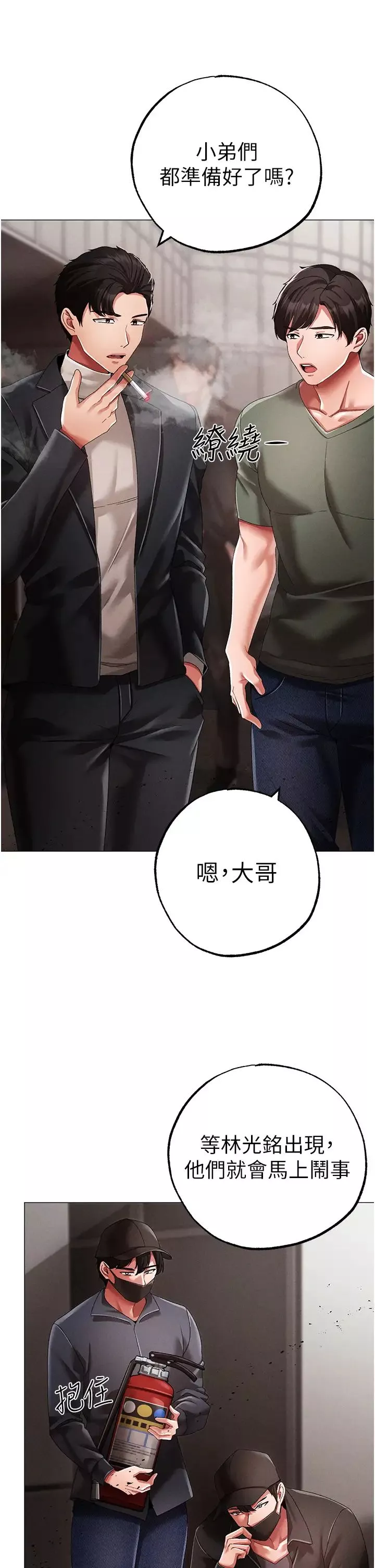 ↖㊣煞氣a猛男㊣↘第63話-你是我的囊中物…♥