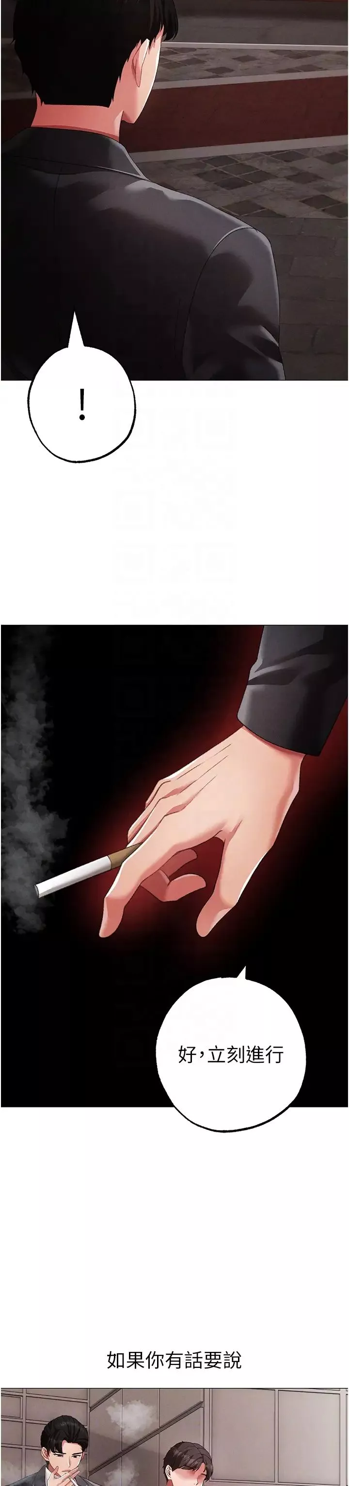 ↖㊣煞氣a猛男㊣↘第63話-你是我的囊中物…♥