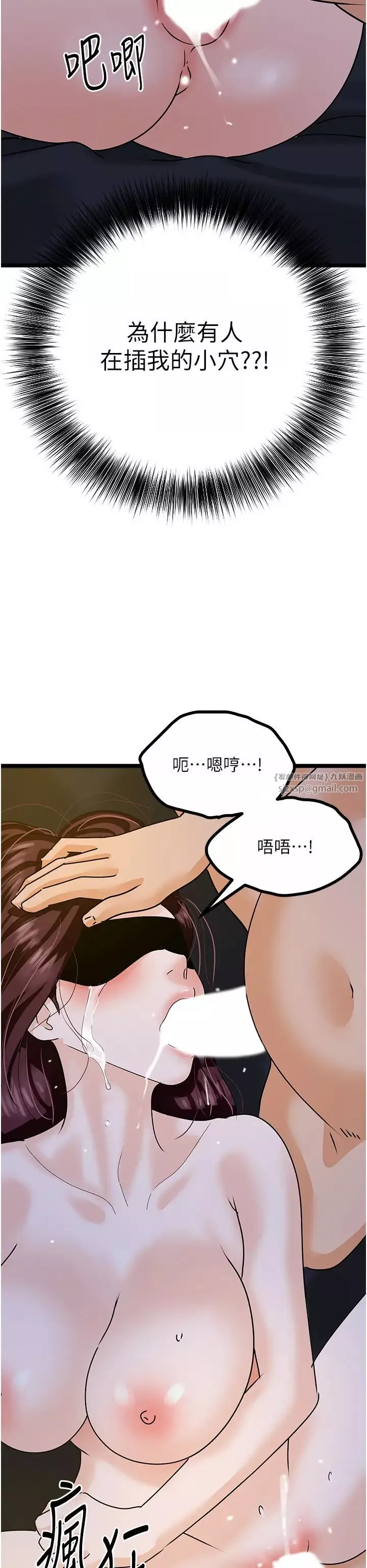 地表最屌臥底幹員第42話-設陷阱引淫婦入洞