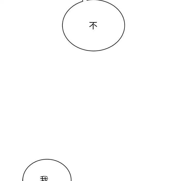 我的完美缪斯第39話