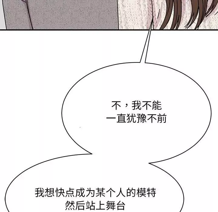 我的完美缪斯第39話