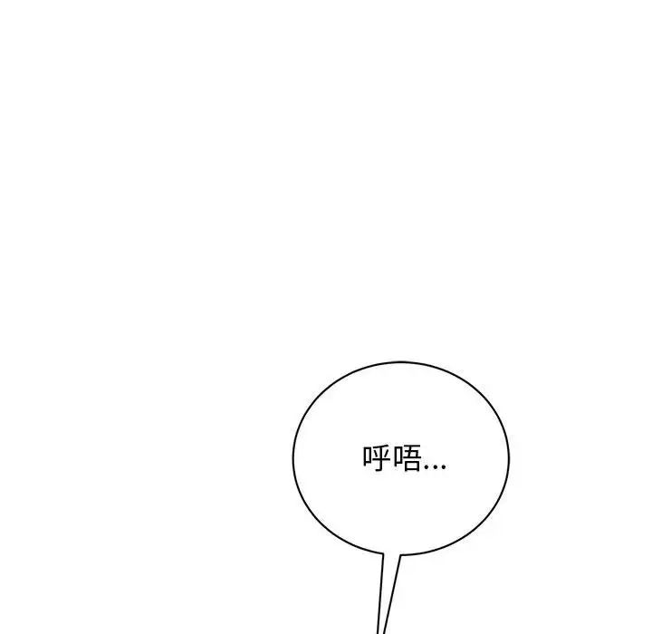 我的完美缪斯第39話