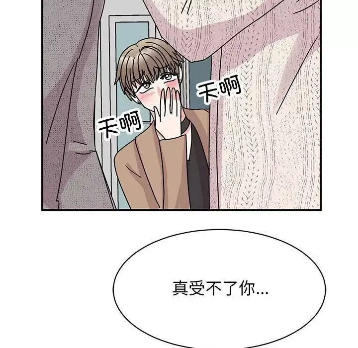 我的完美缪斯第39話