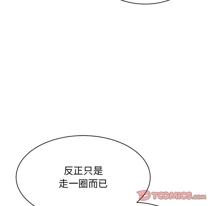 我的完美缪斯第39話