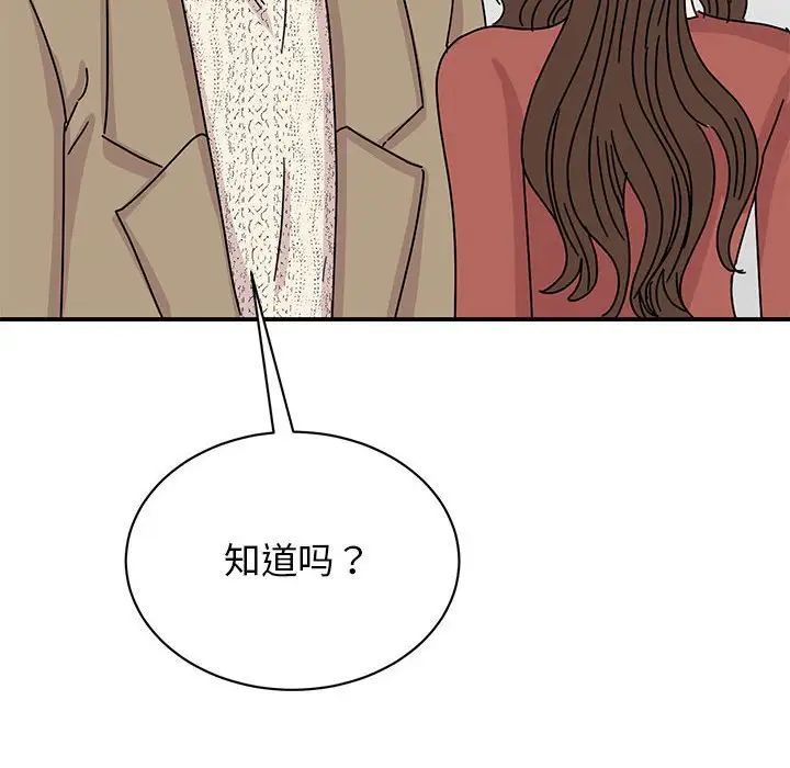 我的完美缪斯第39話