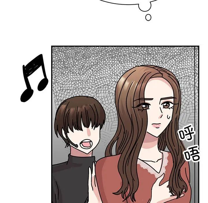 我的完美缪斯第39話