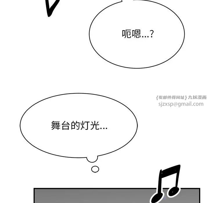 我的完美缪斯第39話