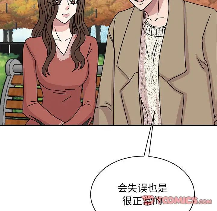 我的完美缪斯第39話