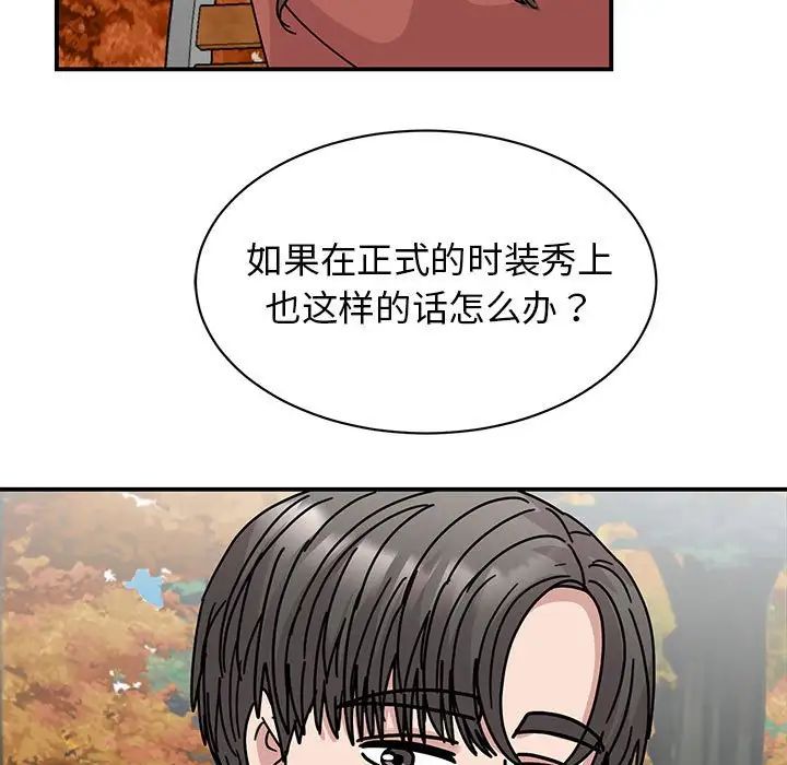 我的完美缪斯第39話