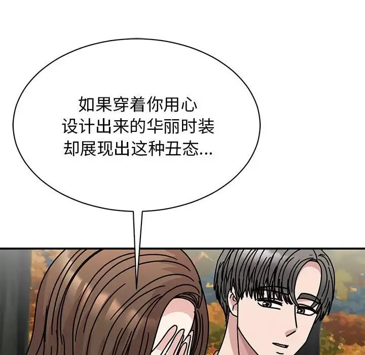 我的完美缪斯第39話