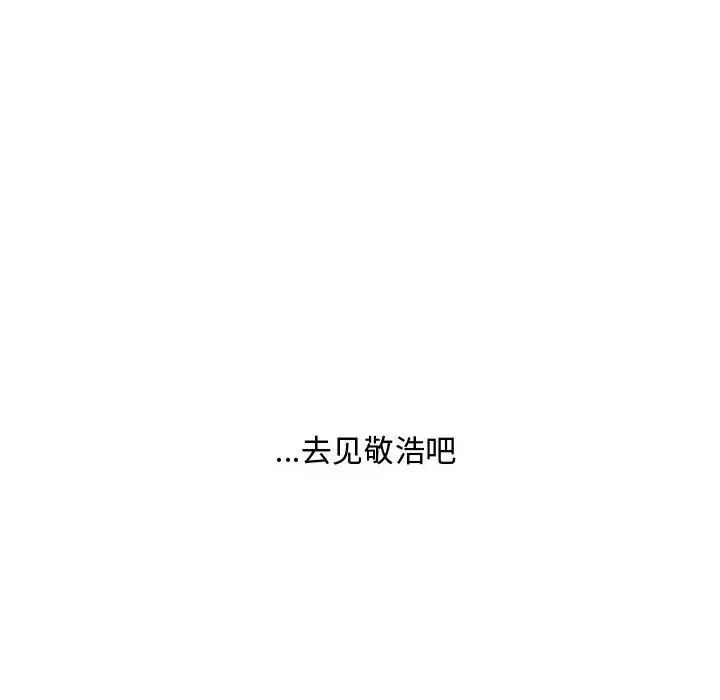 不正常关系第40話