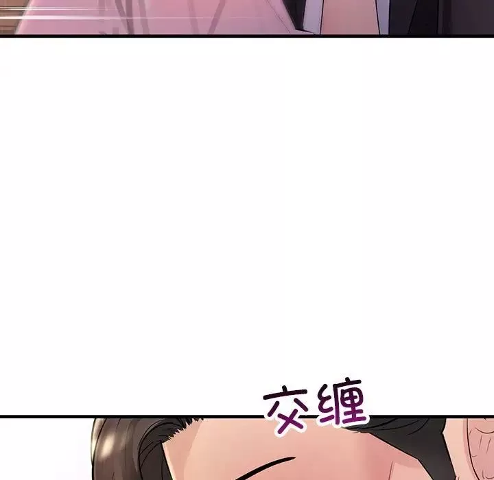 不正常关系第40話