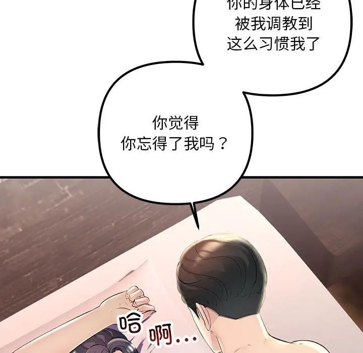 不正常关系第40話