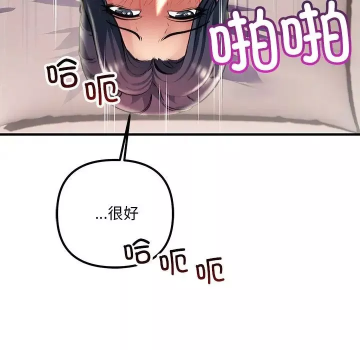 不正常关系第40話