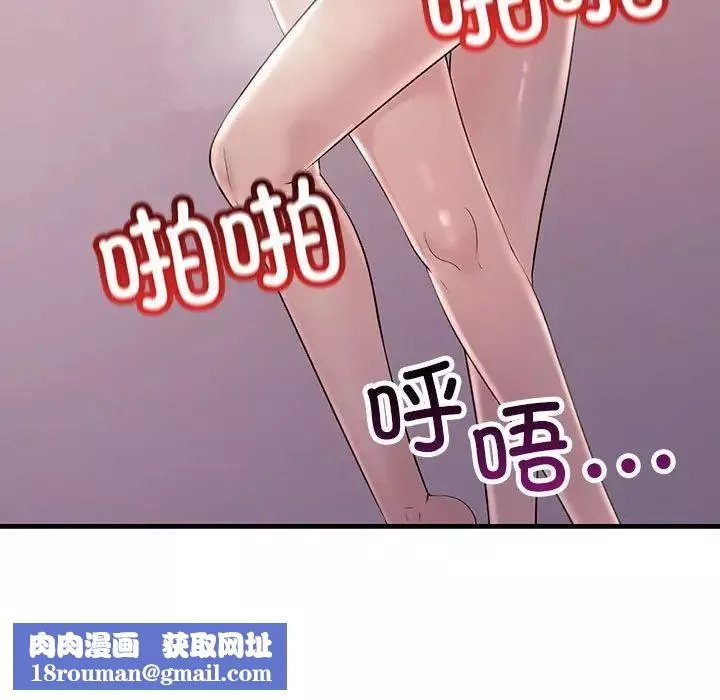 不正常关系第40話