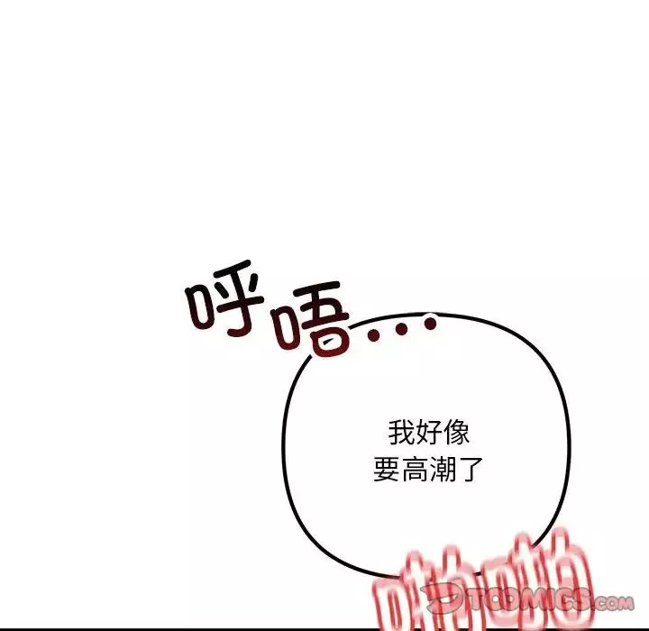不正常关系第40話