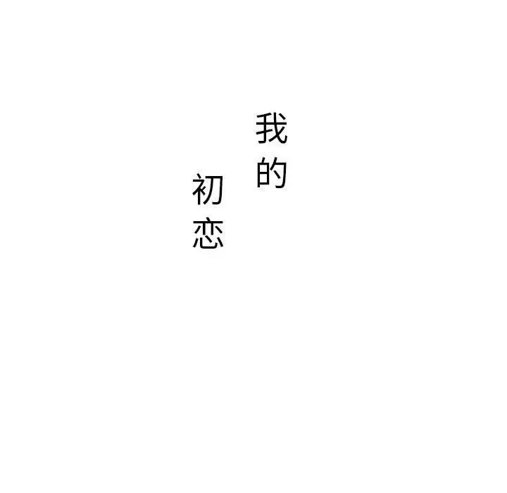 不正常关系第40話