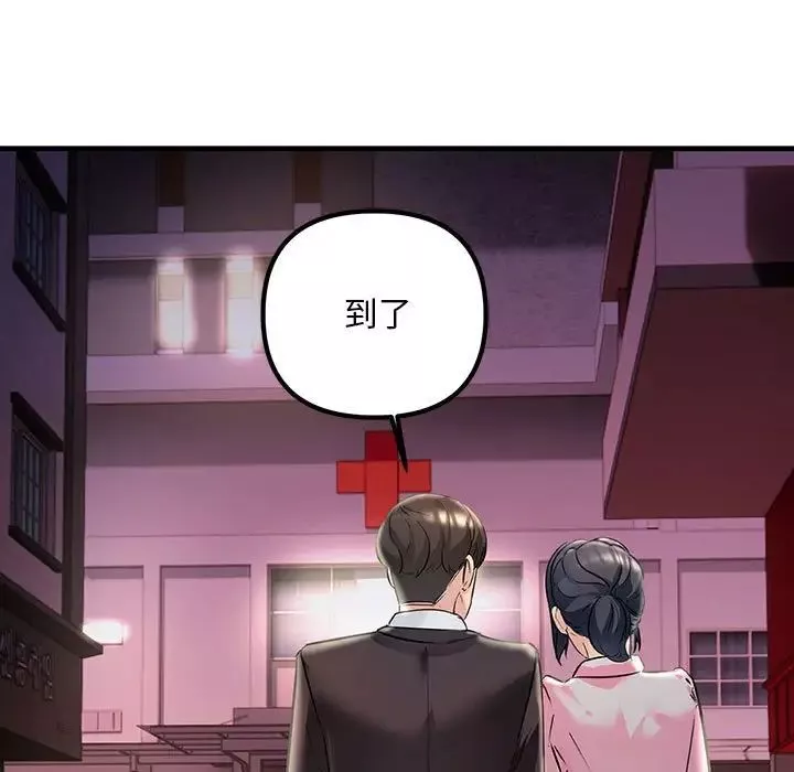 不正常关系第40話