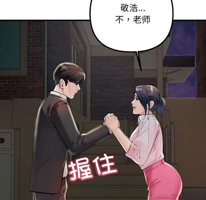不正常关系第40話