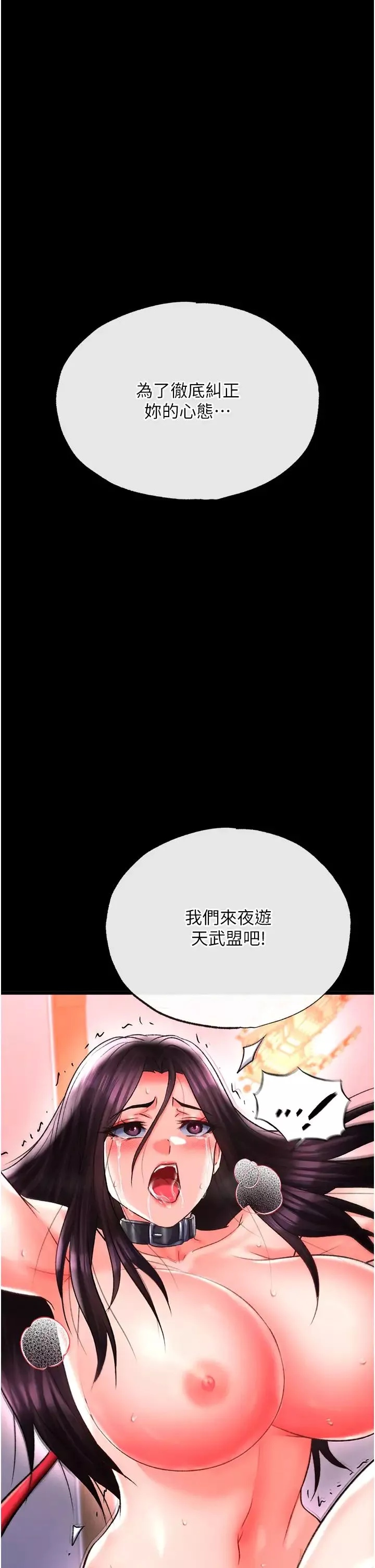 色鵰英雄傳:一捅天下第47話-給性奴排便訓練