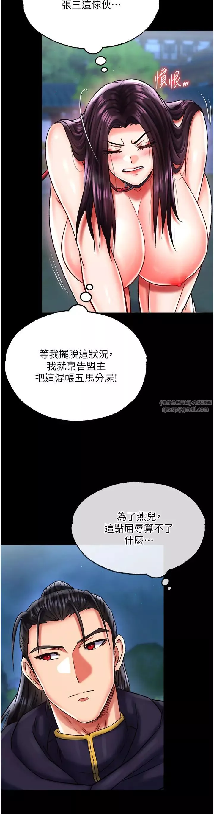 色鵰英雄傳:一捅天下第47話-給性奴排便訓練