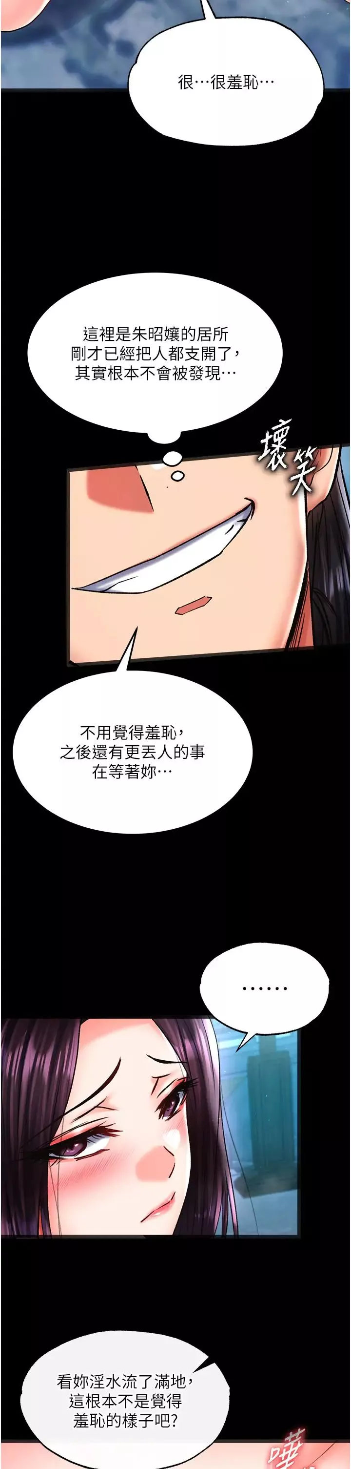 色鵰英雄傳:一捅天下第47話-給性奴排便訓練