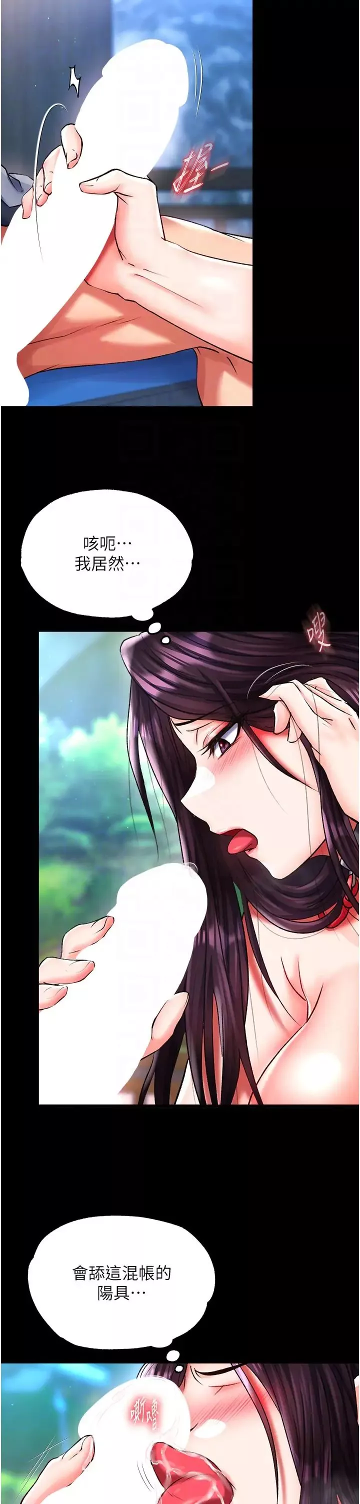 色鵰英雄傳:一捅天下第47話-給性奴排便訓練