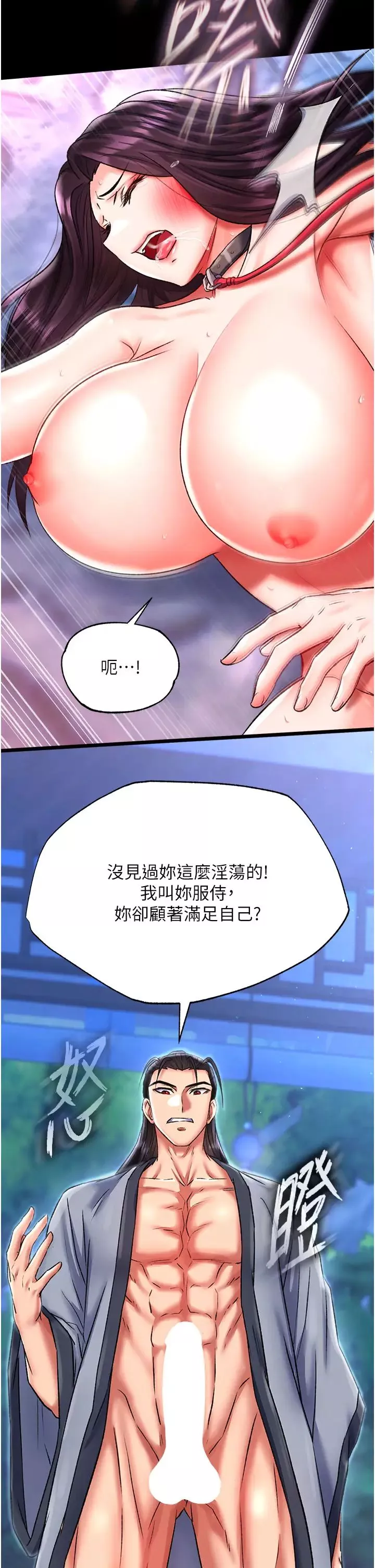 色鵰英雄傳:一捅天下第47話-給性奴排便訓練