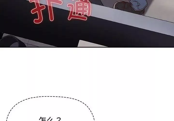 受害者联盟第36話