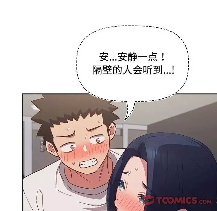 受害者联盟第36話
