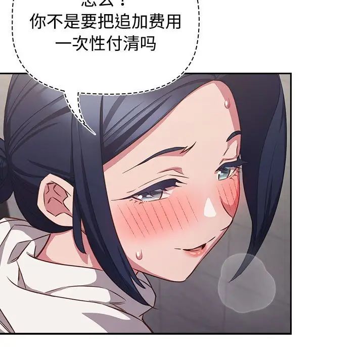 受害者联盟第36話