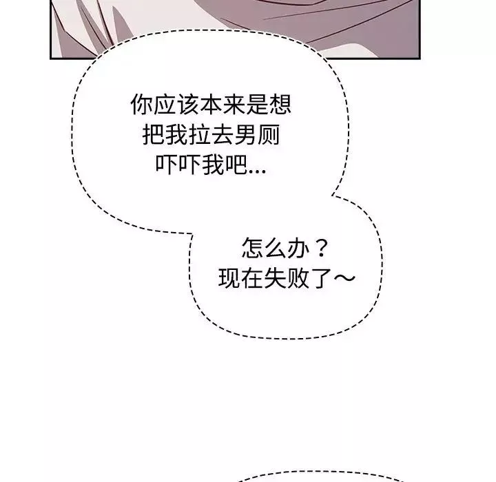 受害者联盟第36話
