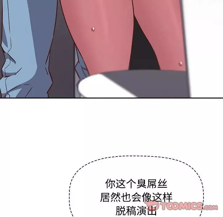 受害者联盟第36話
