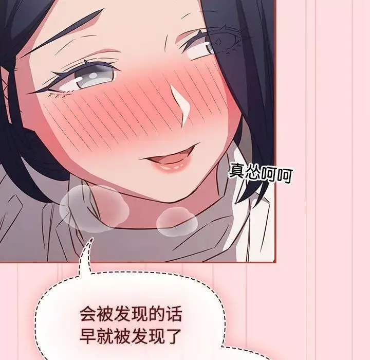 受害者联盟第36話