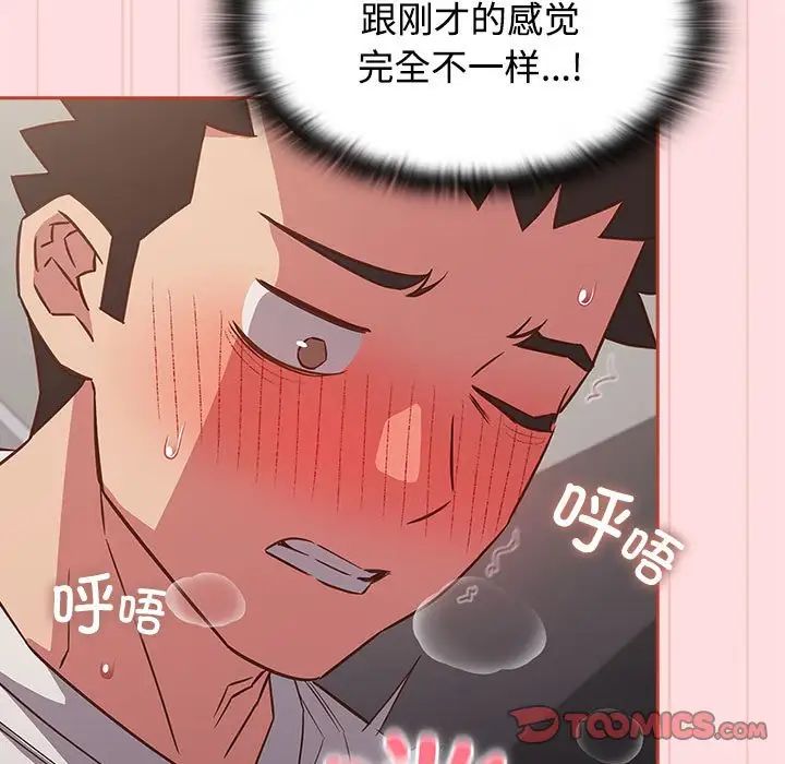受害者联盟第36話