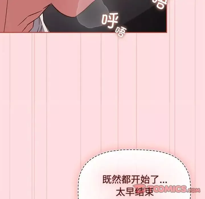 受害者联盟第36話