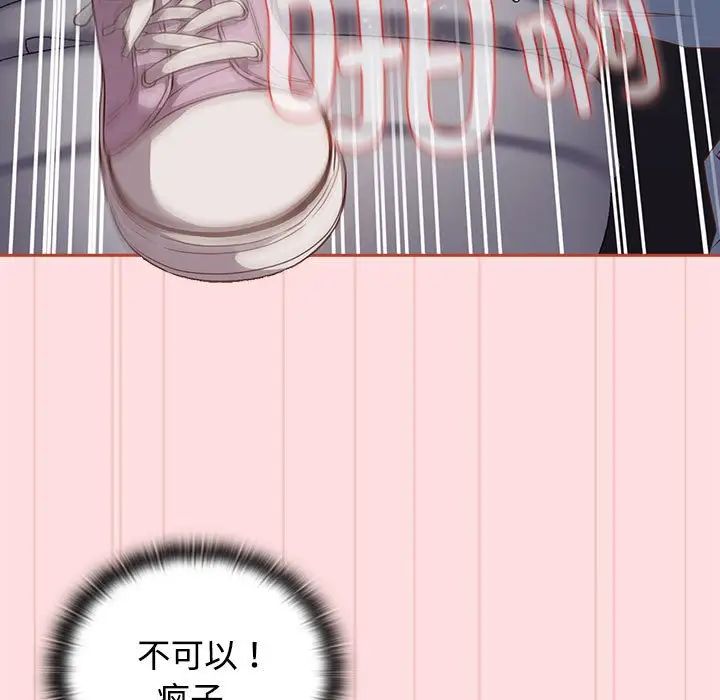 受害者联盟第36話