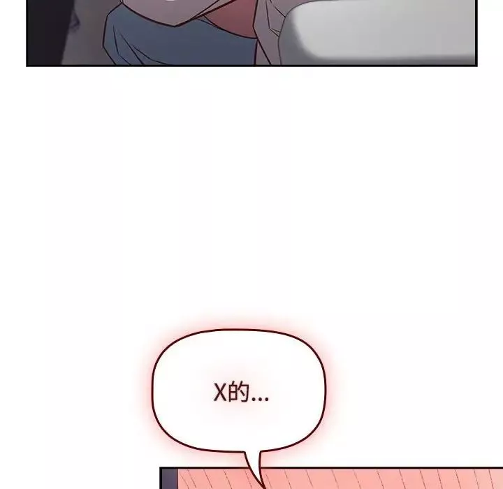 受害者联盟第36話