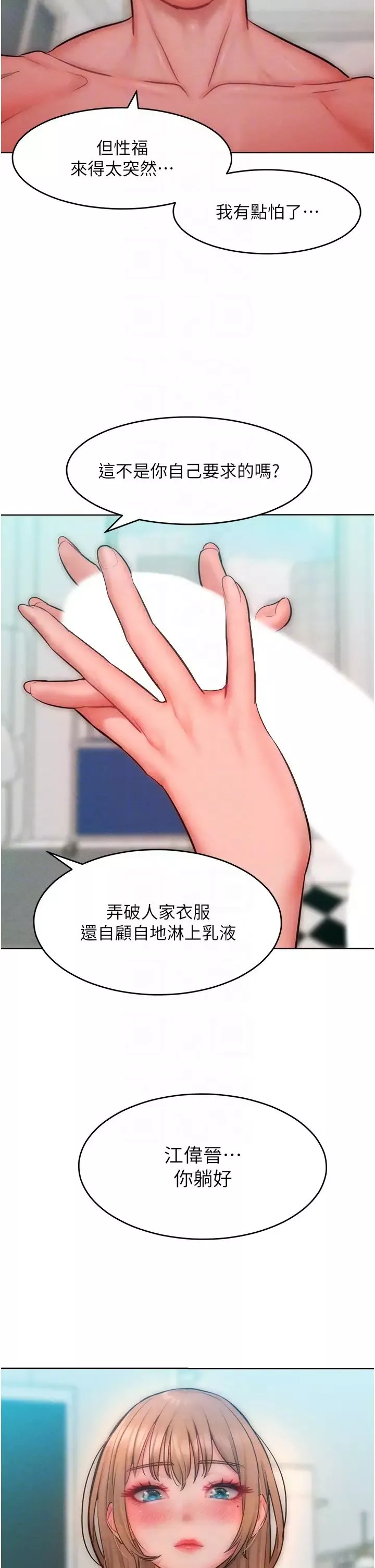 讓傲慢女屈服的一百種方法第30話-喬恩的乳交服務