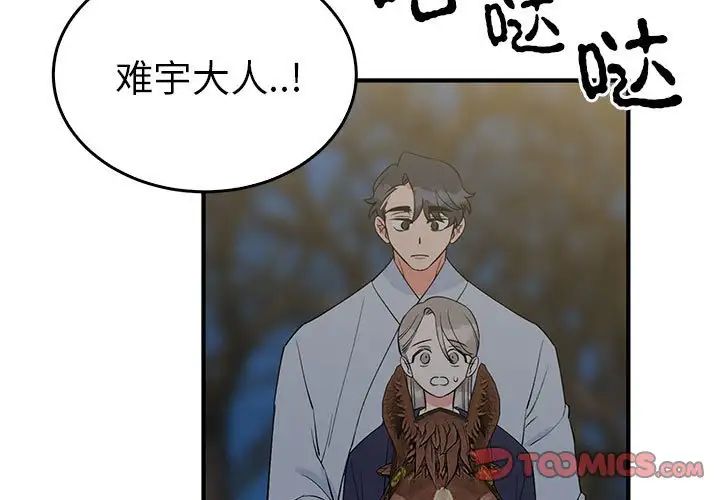 毒酒第26話