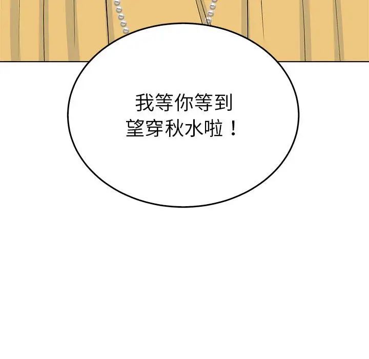 毒酒第26話