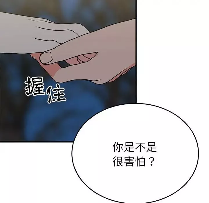 毒酒第26話